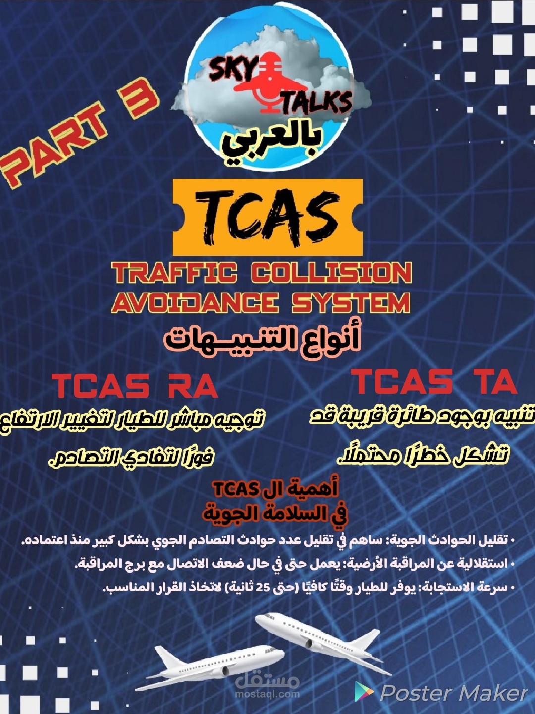 انشاء صفحات تعليمية عن مجالات مهمة علي مواقع التواصل الاجتماعي