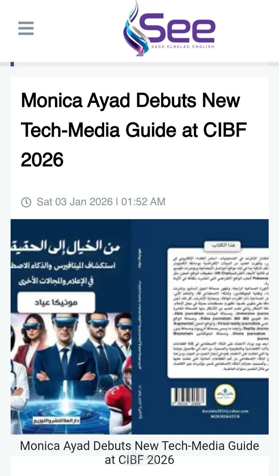 كتاب متخصص في الذكاء الاصطناعي والميتافيرس