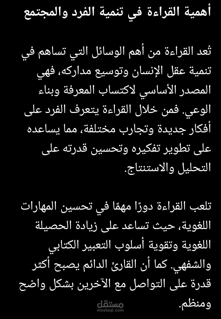 اهمية القراءة
