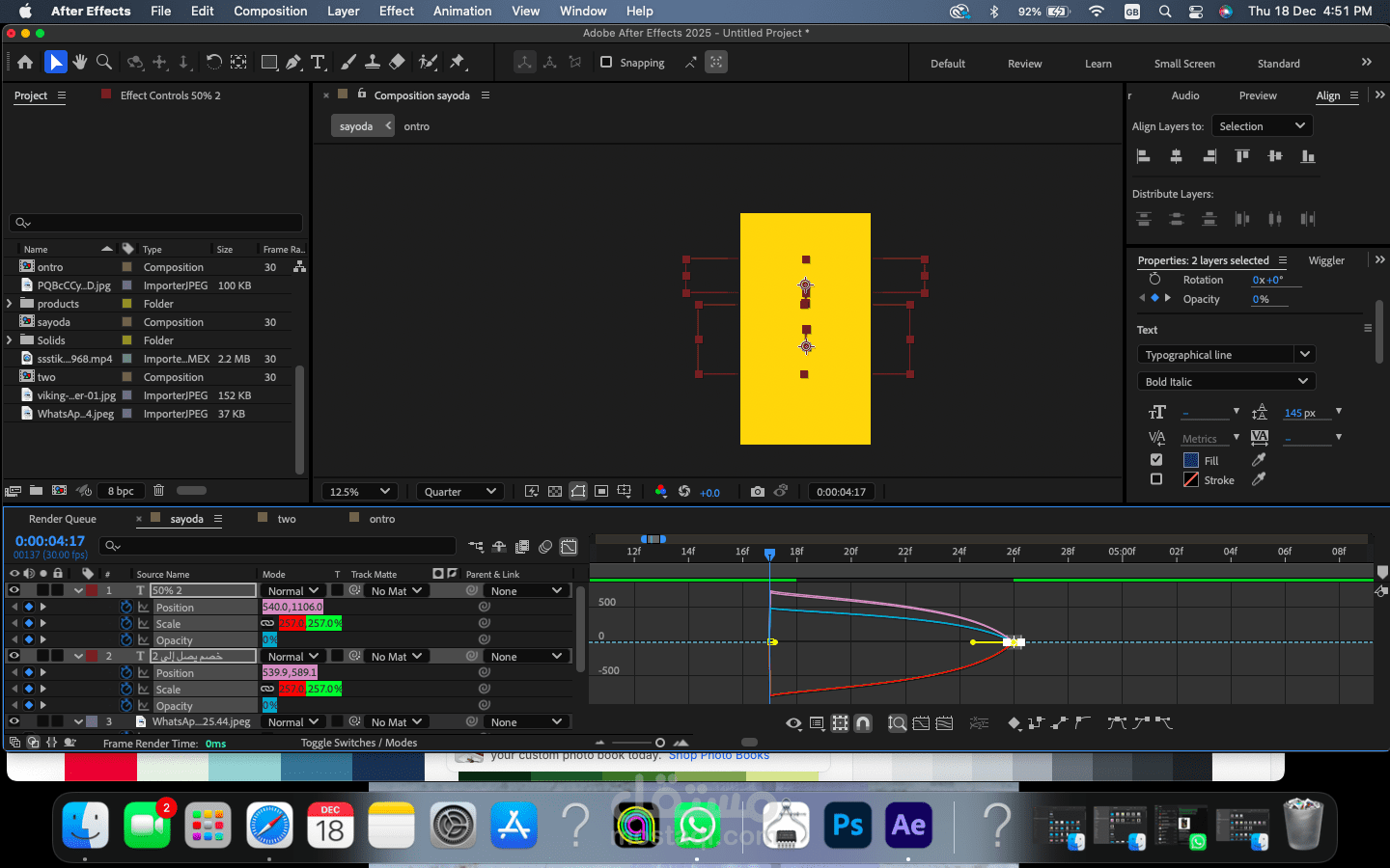 موشن جرافيك لعرض منتجات