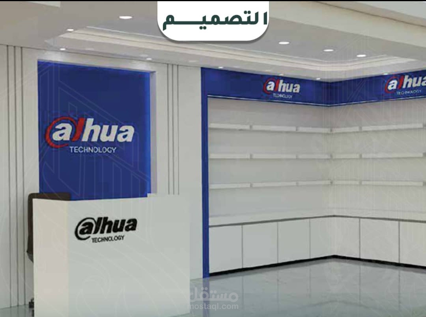 محل تجاري لشركة دهوة لكاميرات المراقبة