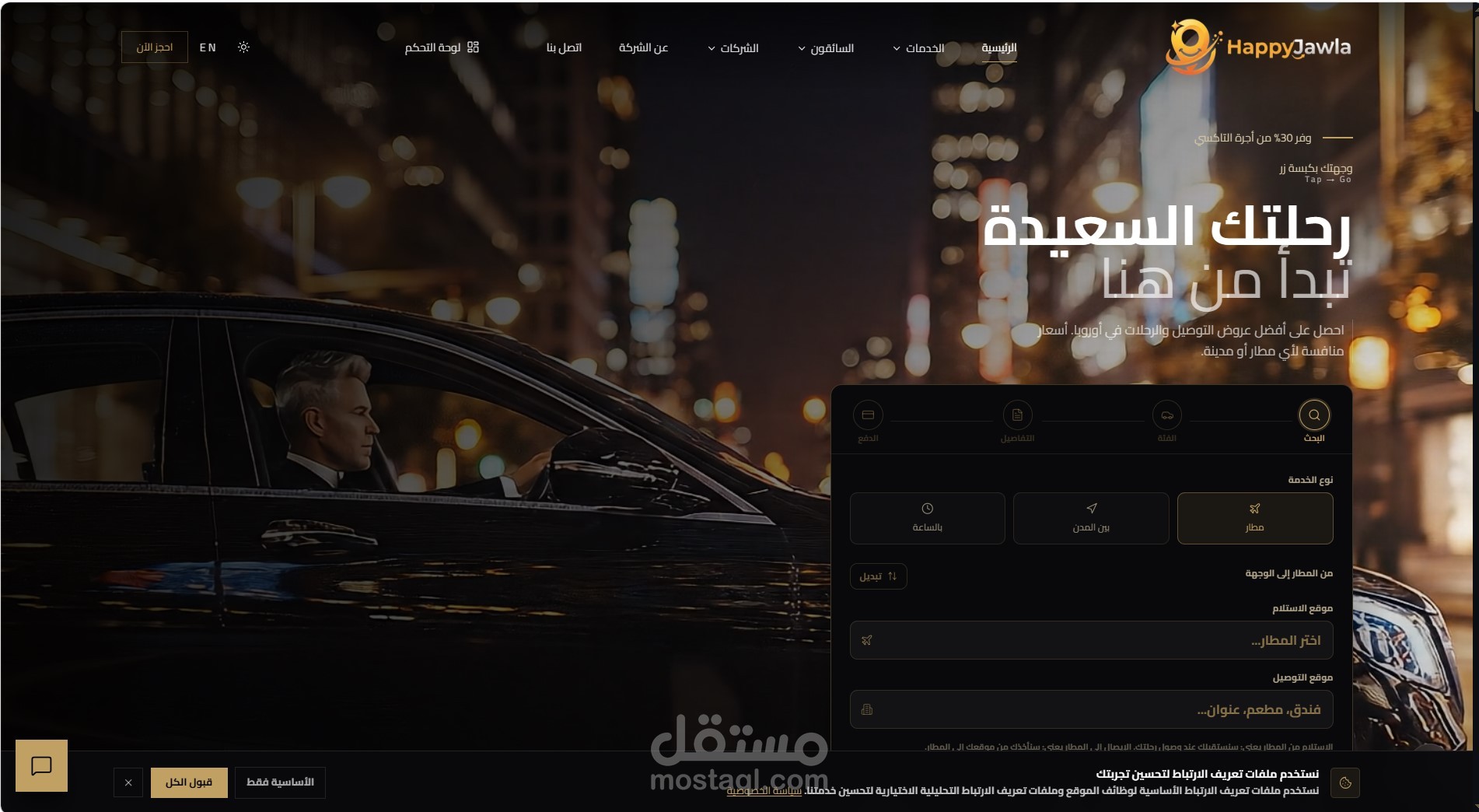 مشروع: تطوير لوحات التجكم وأنظمة التتبع وتكاملات APIs وتطوير الأنظمة المتكاملة وتصميم الهوية الرقمية (International Standard)