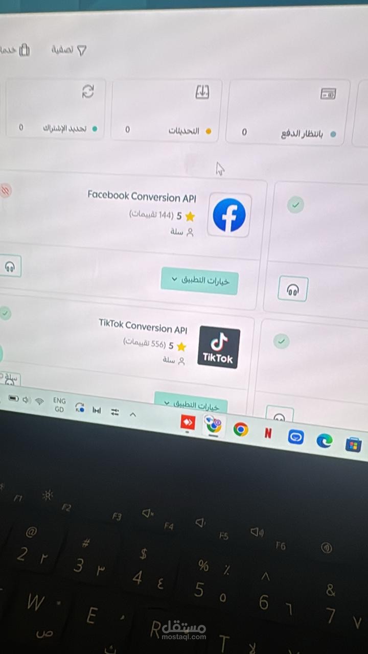 ربط متجر سلة بـ Meta Pixel وتتبع الأحداث الإعلانية