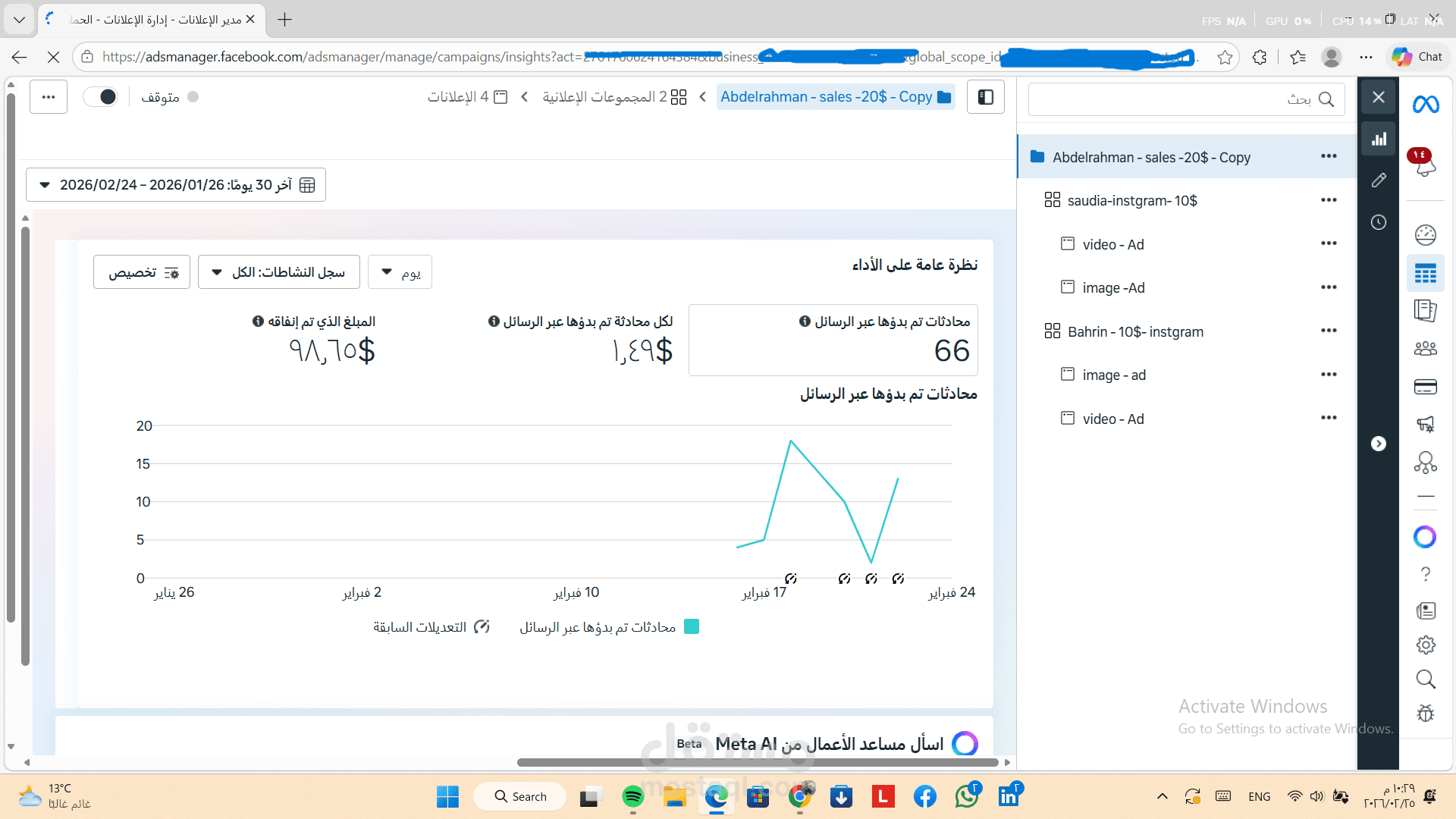 ادارة حملة اعلانية لكورس اونلاين مدفوع  في البحرين والسعودية