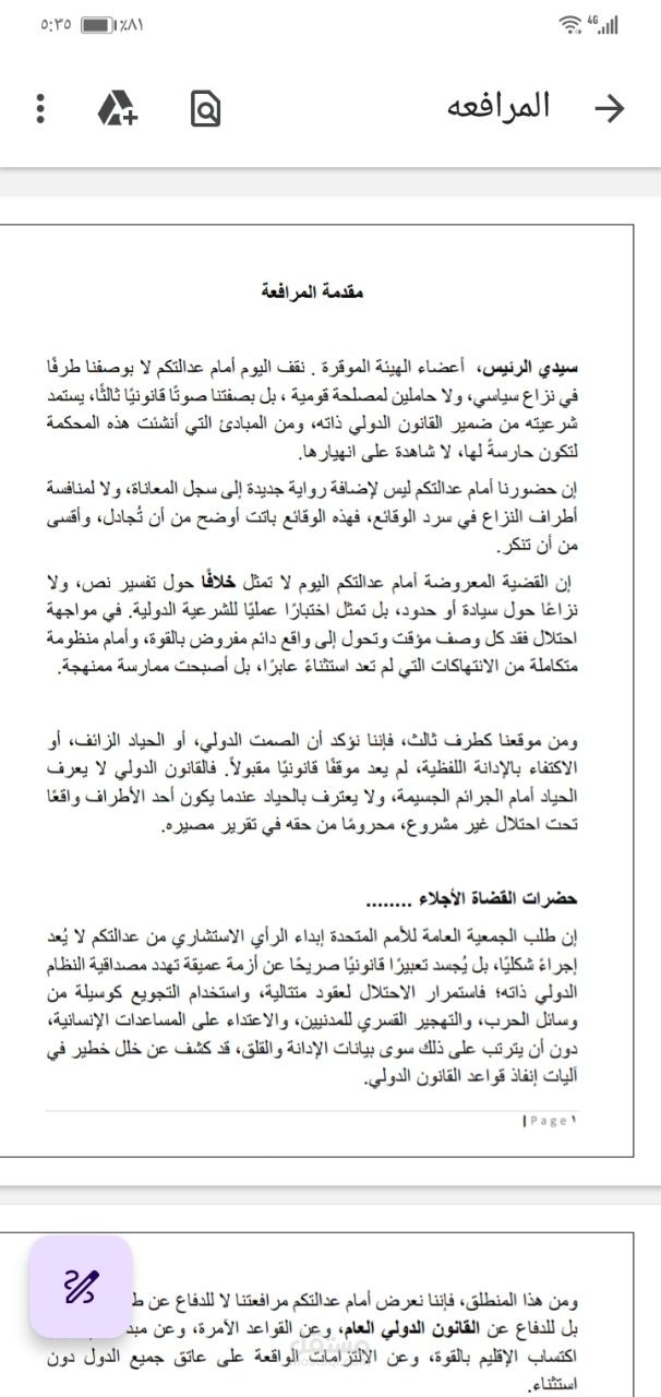 كتابه بحث قانوني