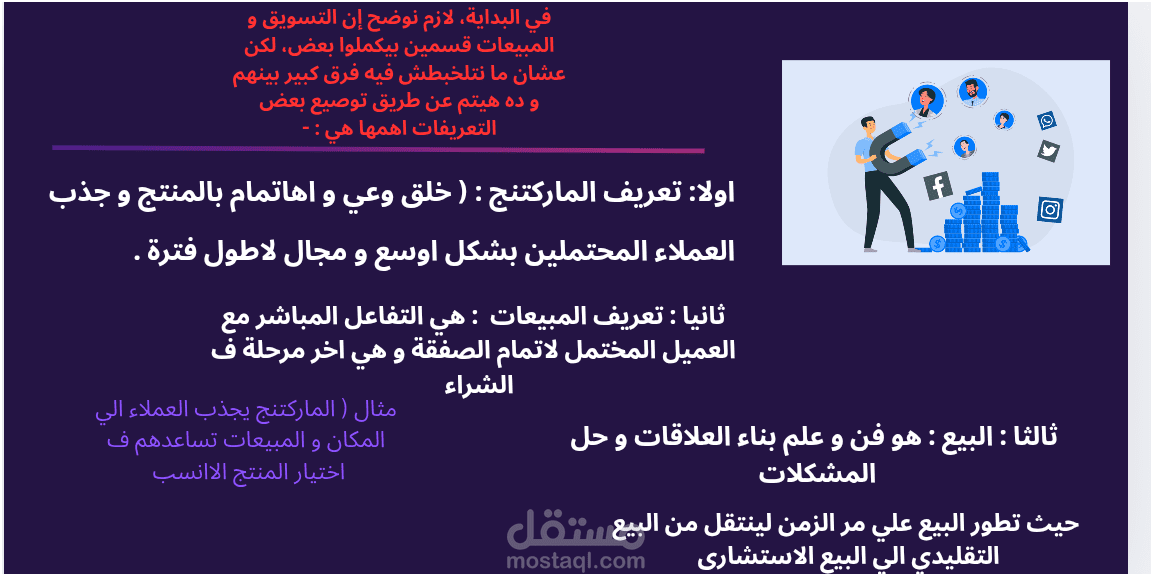 Power point عرض توضيحي لشرح مهارات التدريب باستخدام