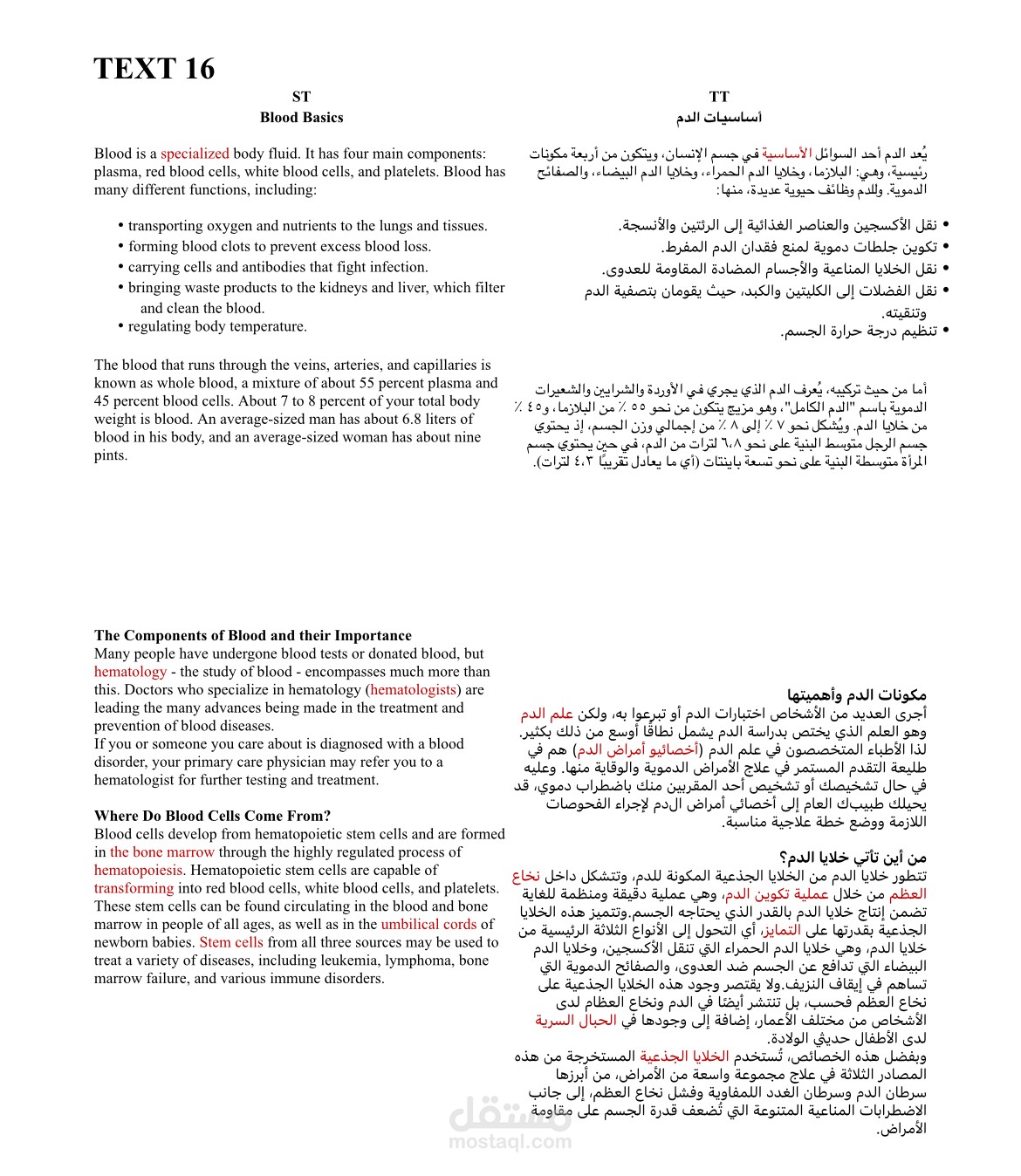 ترجمة نص علمي