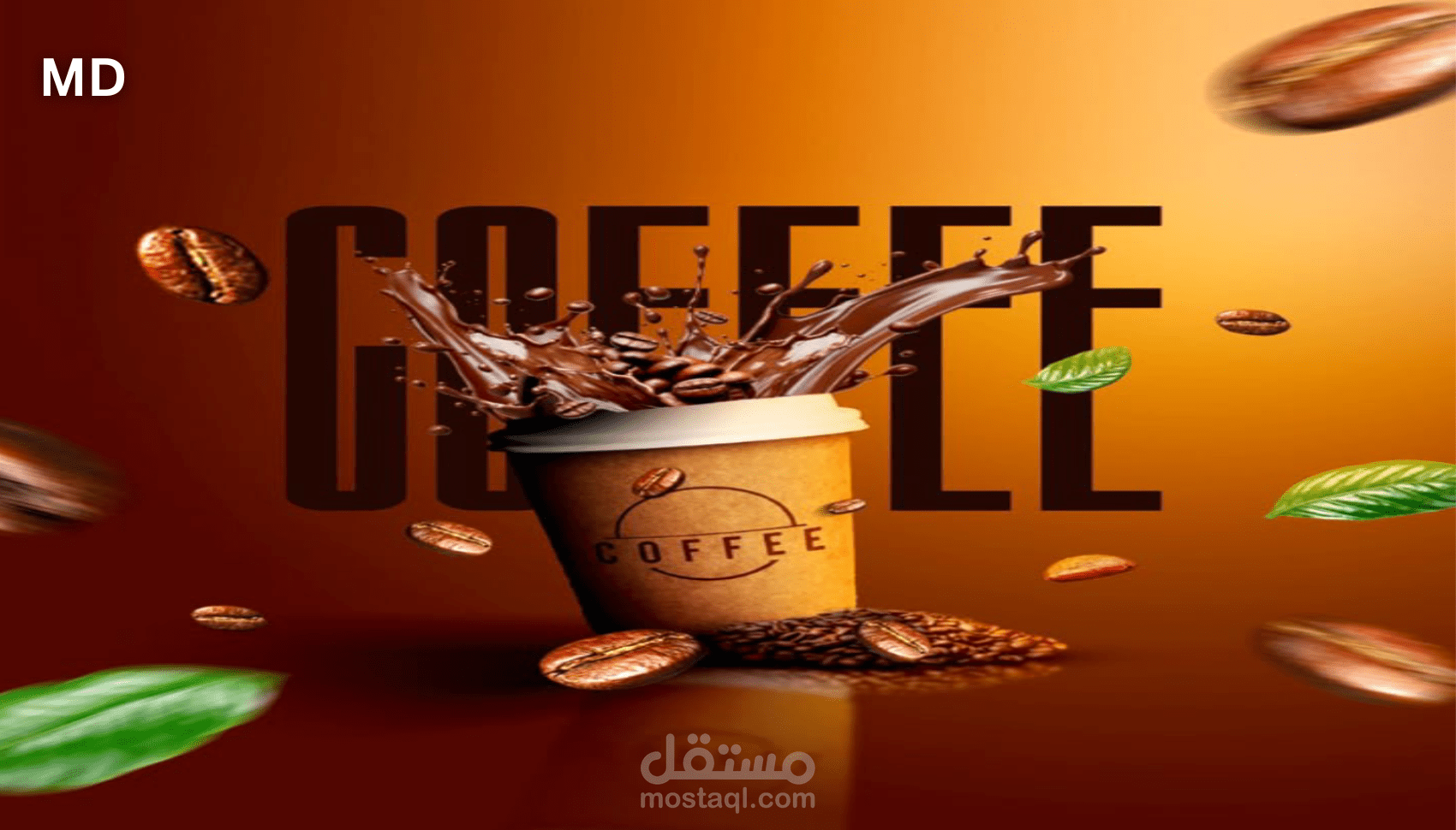 تصميمات جذابة تجذب الانتباه لمشروعك