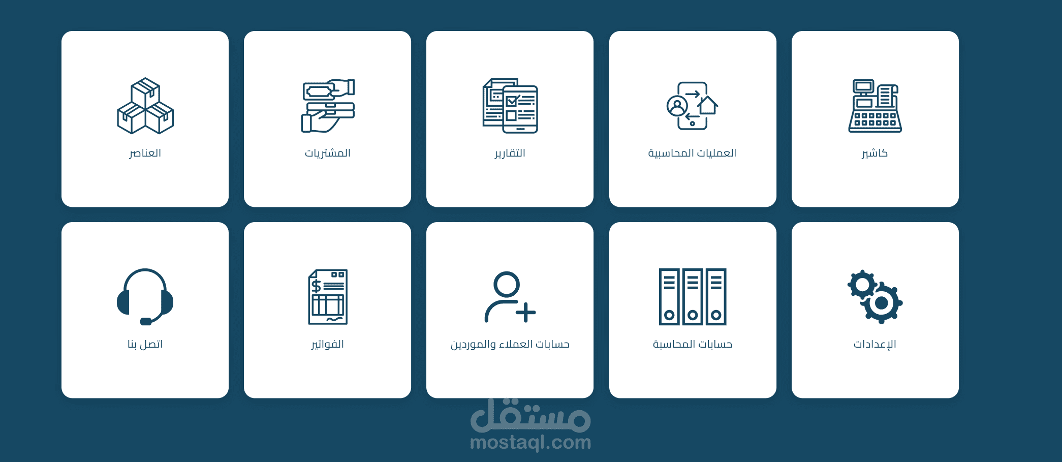 برنامج محاسبة وإدارة مخزون مخصص للشركات الصغيرة