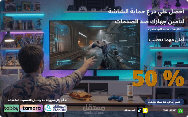 Ad Banner | Screen Protect Shields