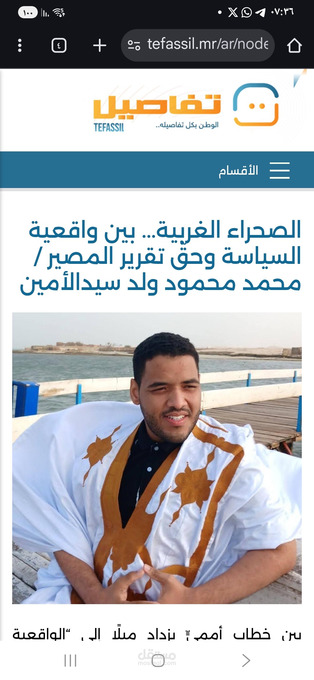 مقال تحليل سياسي : الصحراء الغربية بين واقعية السياسة و حق تقرير المصير