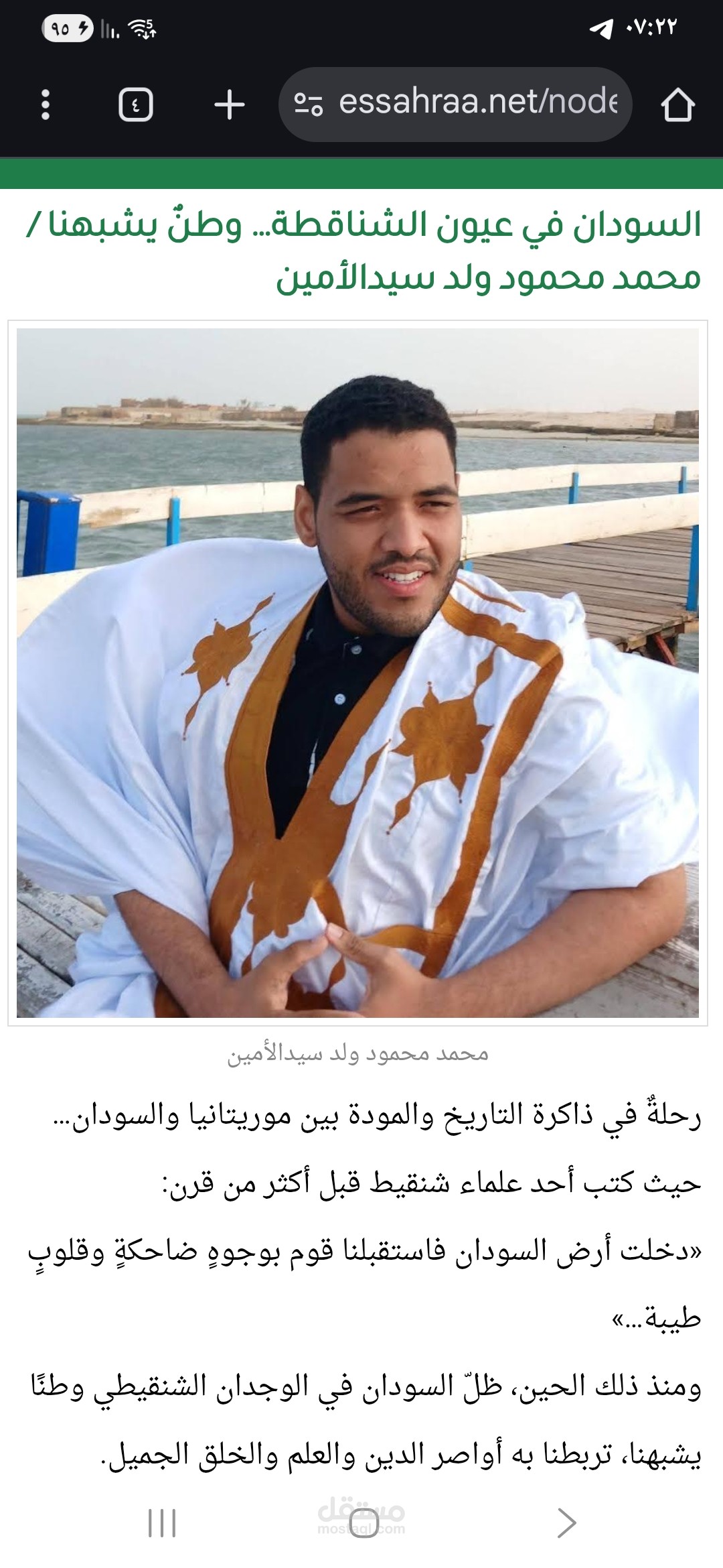 مقال رأي: السودان في عيون الشناقطة… وطن يشبهنا