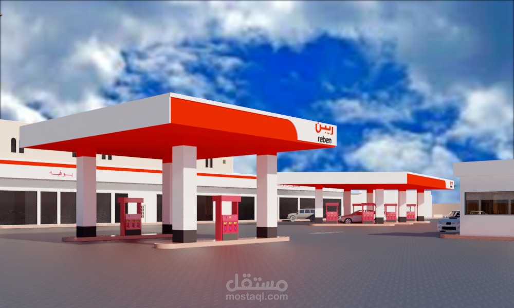 محطة وقود
