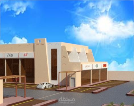 سوق تجارى