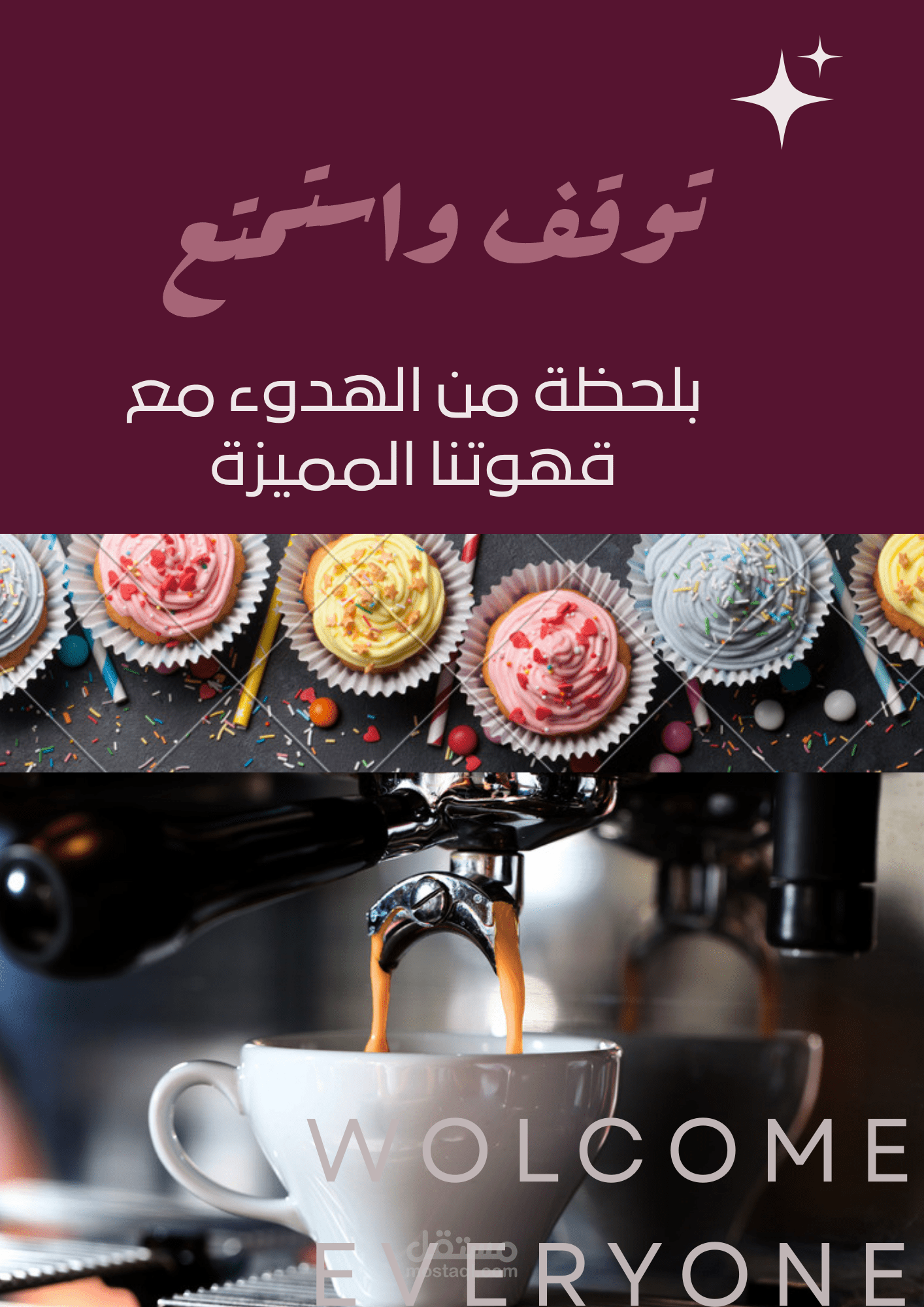 تصميم احترافي حول اعلان عن محل قهوة