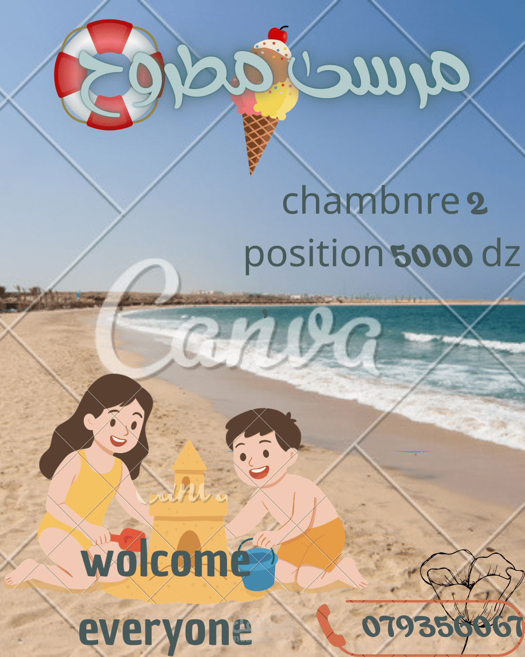 تصميم غرافيكي حول اعلان سياحي امام الشاطئ