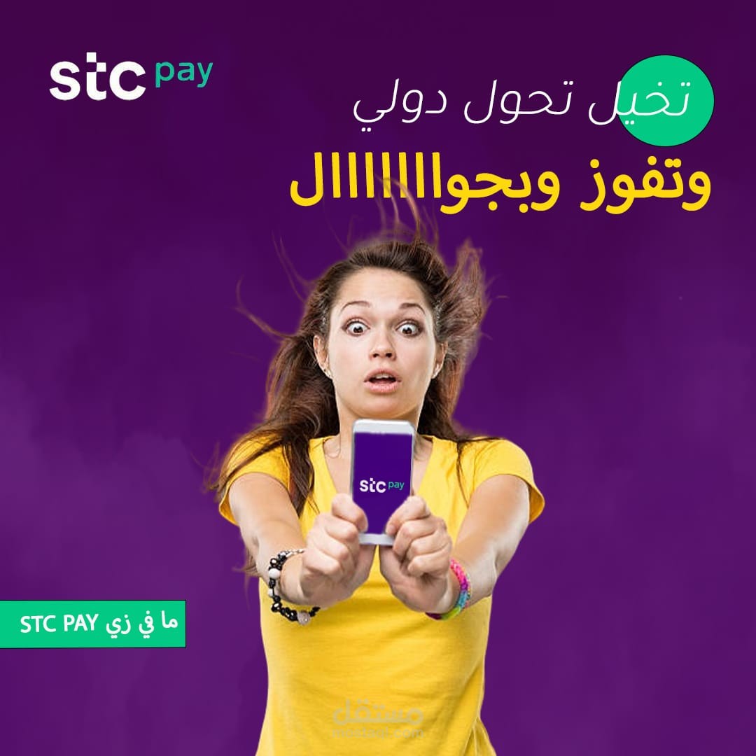 اعلان لشركة اتصالات سعودية