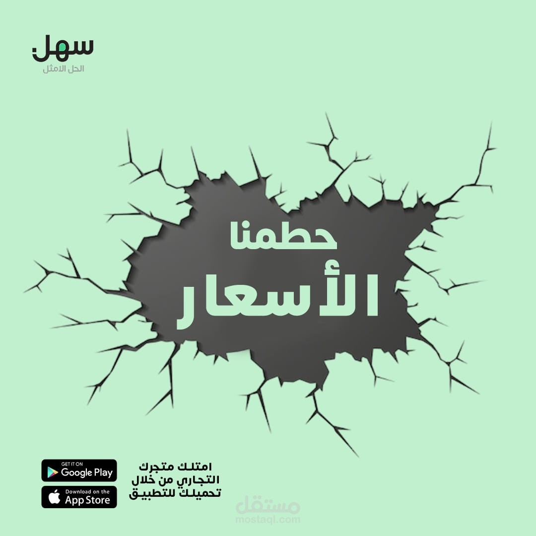 اعلان سوشيال ميديا