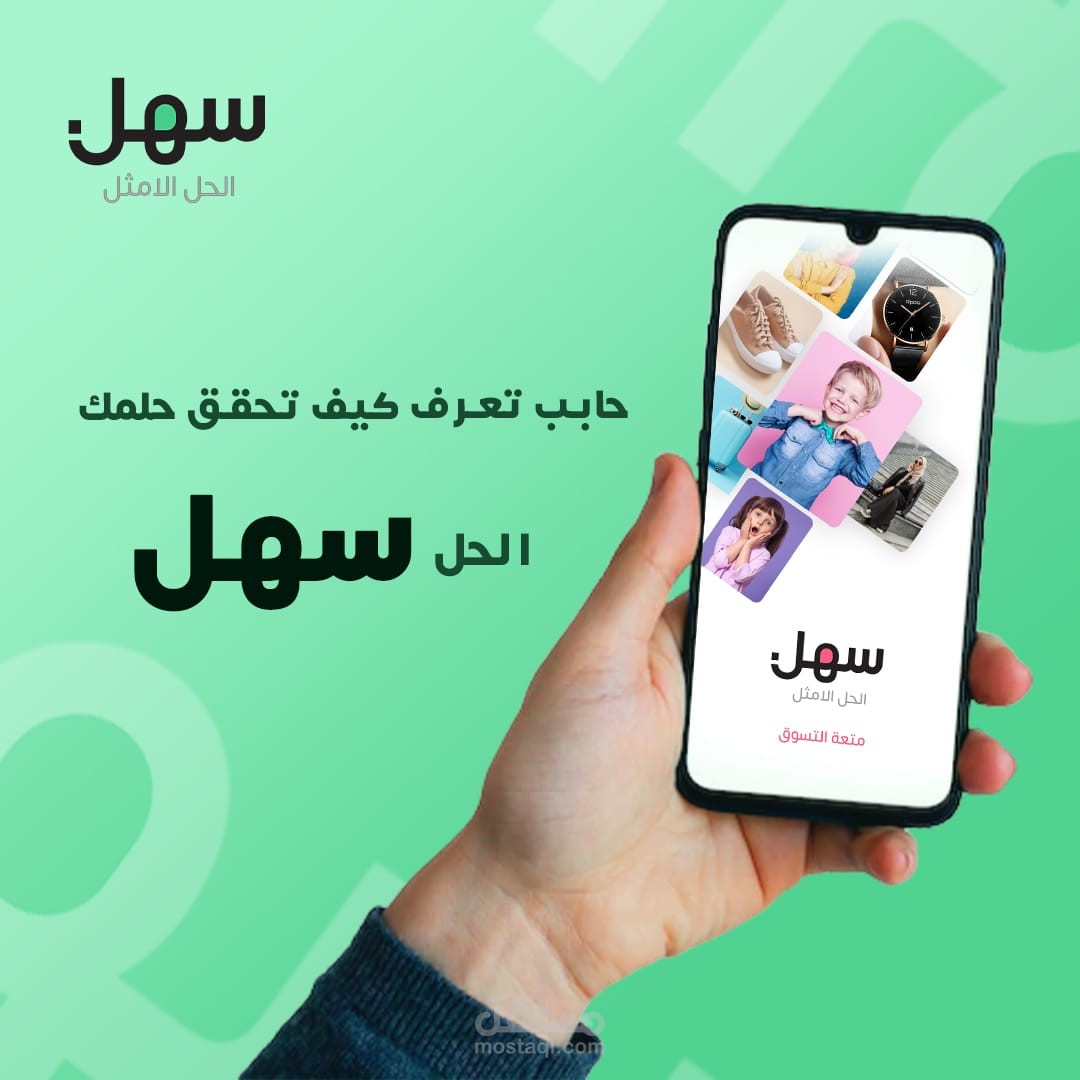 اعلان سوشيال ميديا لتطبيق جديد