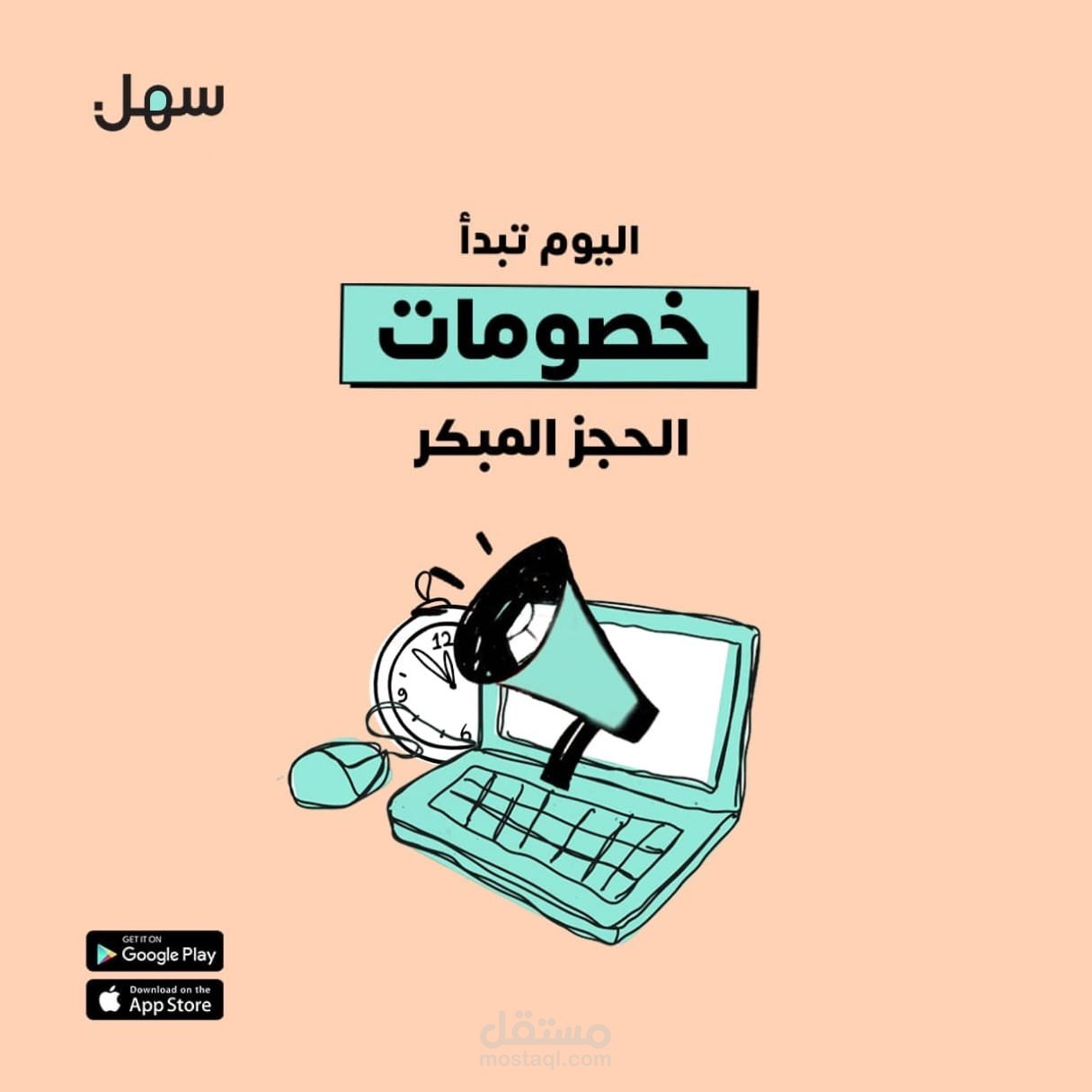 تصميم بوست إعلاني احترافي لتطبيق سهل