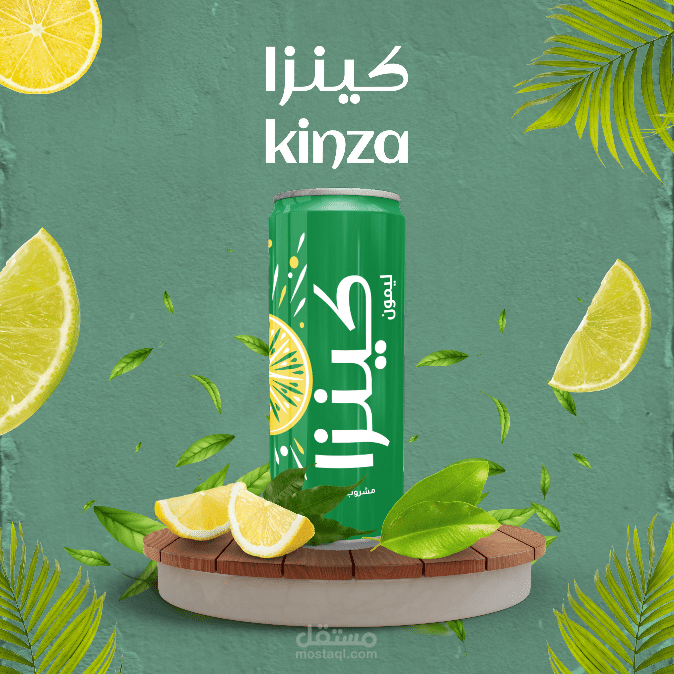 تصميم إعلان مشروب غازي