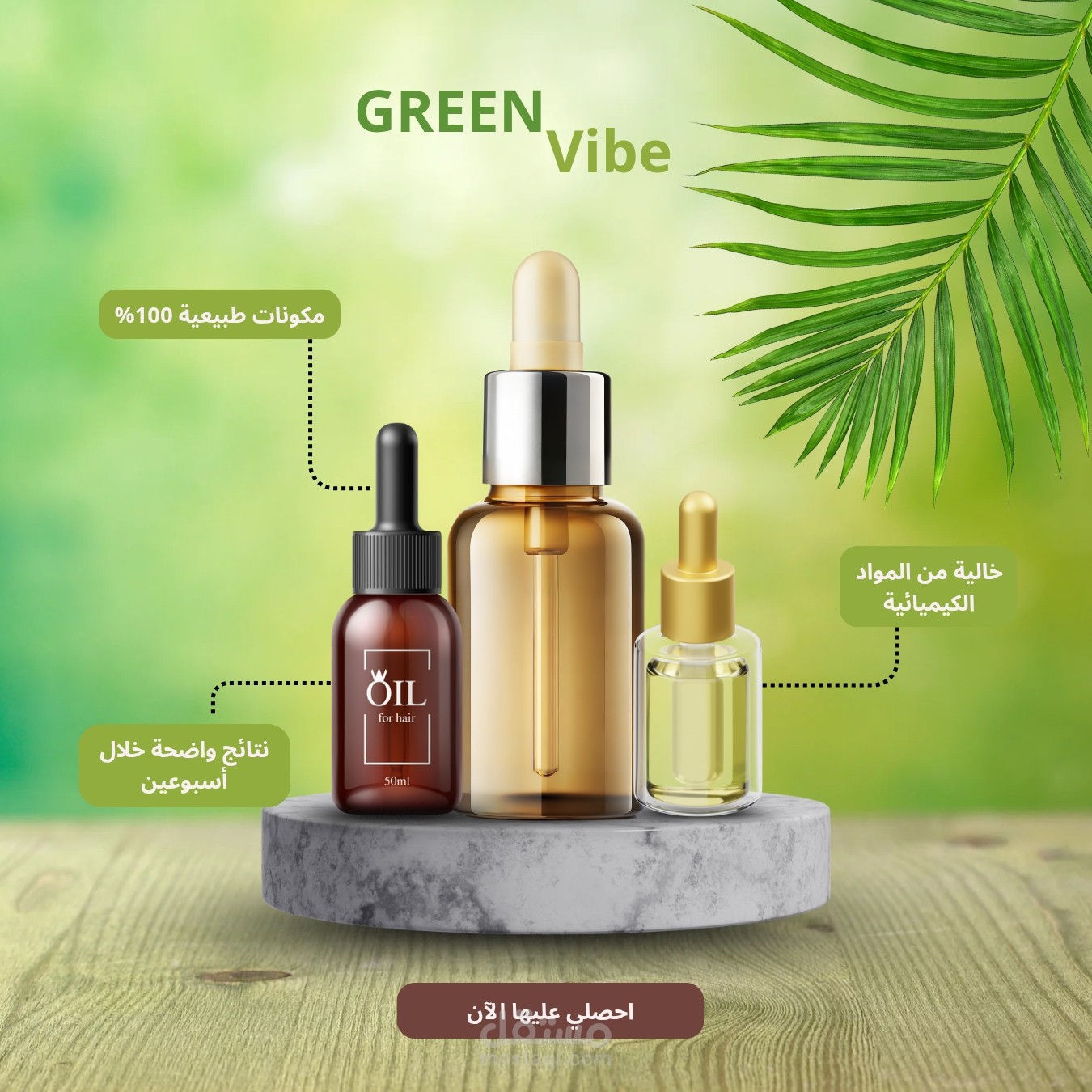 تصميم بوست احترافي لمنتج