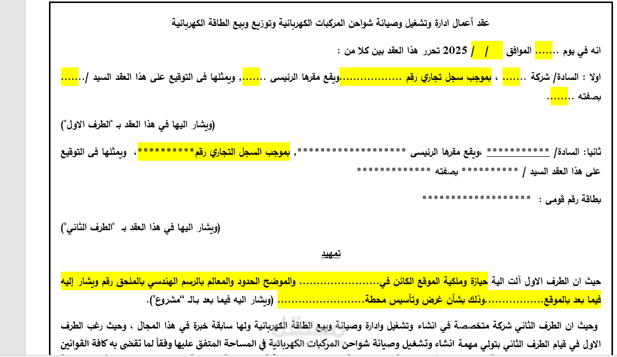 عقود قانونية وفقًا للنظام السعودي