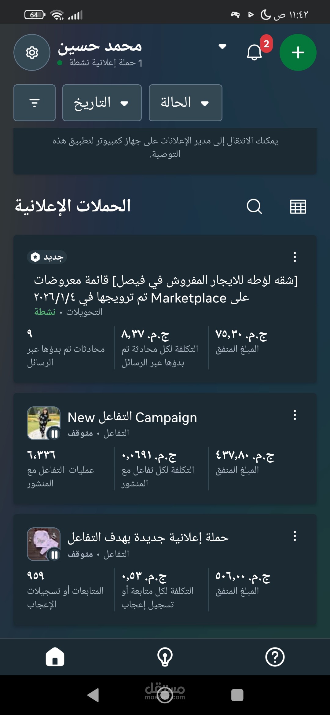 حمله تكبير  صفحات