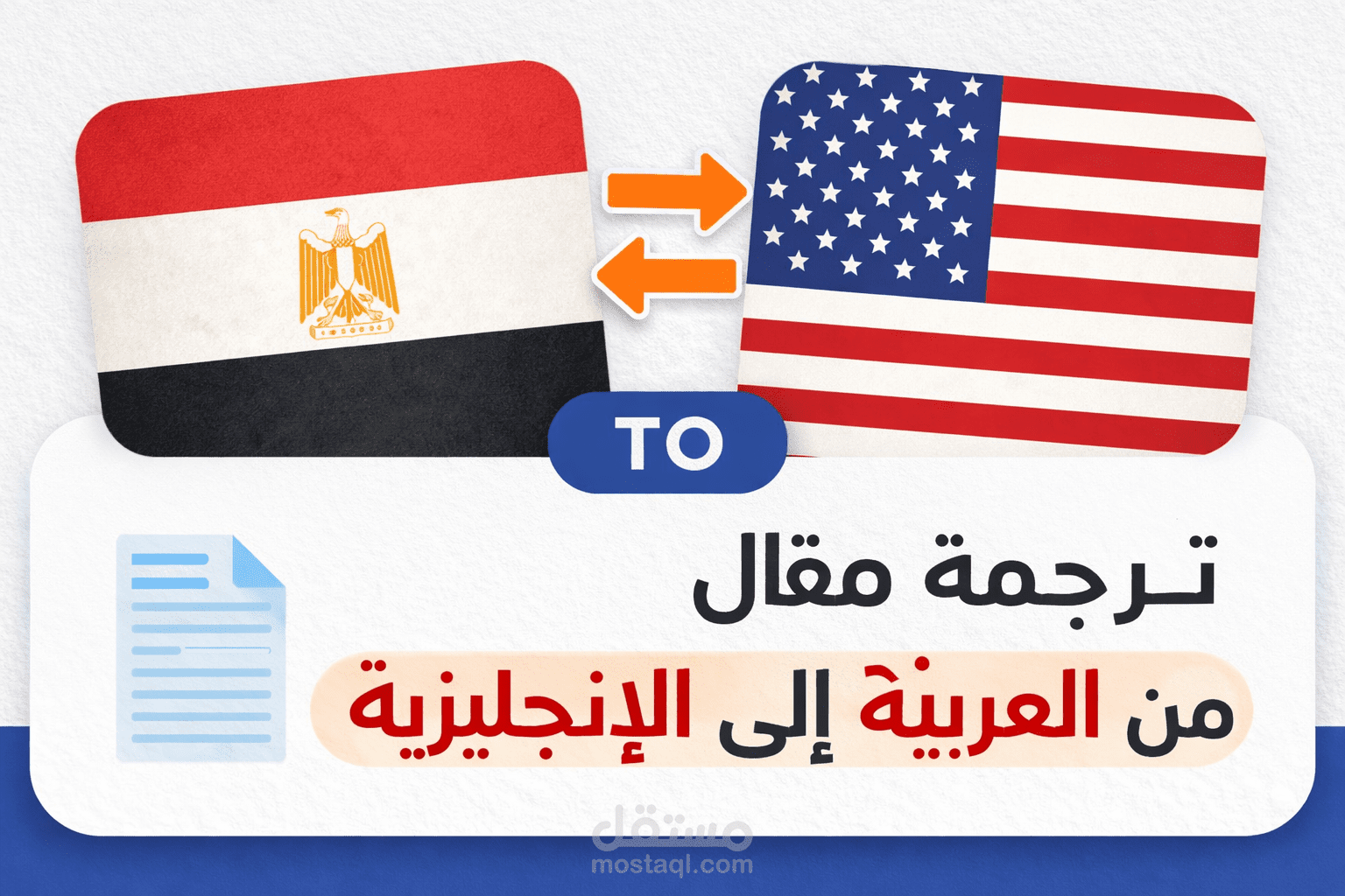 ترجمة وصف منتج من الانجليزية للعربية