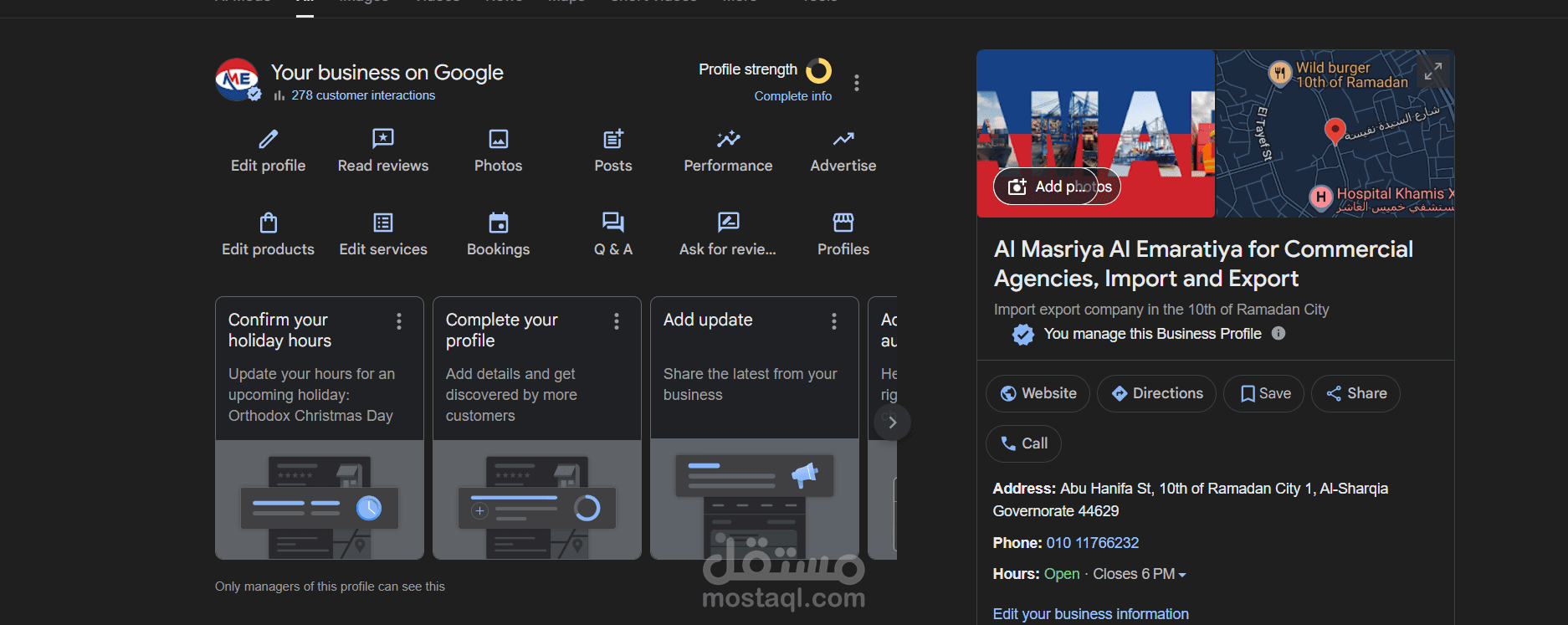 إنشاء ملف تجاري للشركة المصرية الإماراتية على Google Business