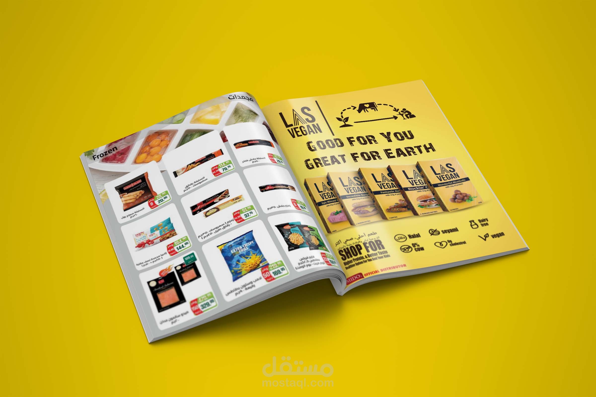 تصميم اعلان في مجله سوبر ماركت شهرية