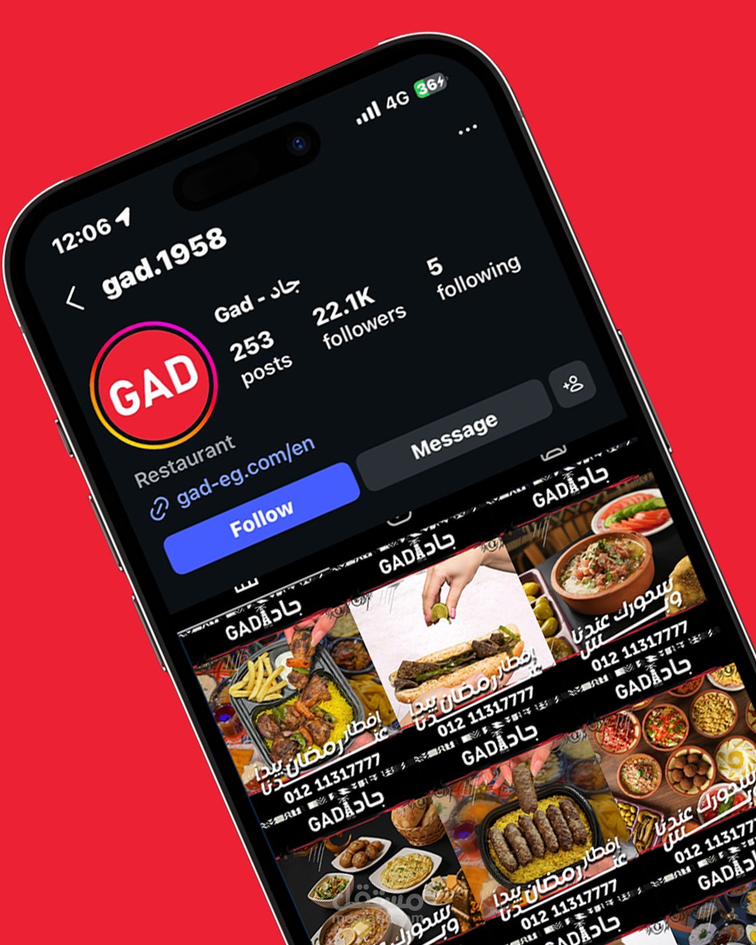 بوستات سوشيال ميديا لمطعم جاد