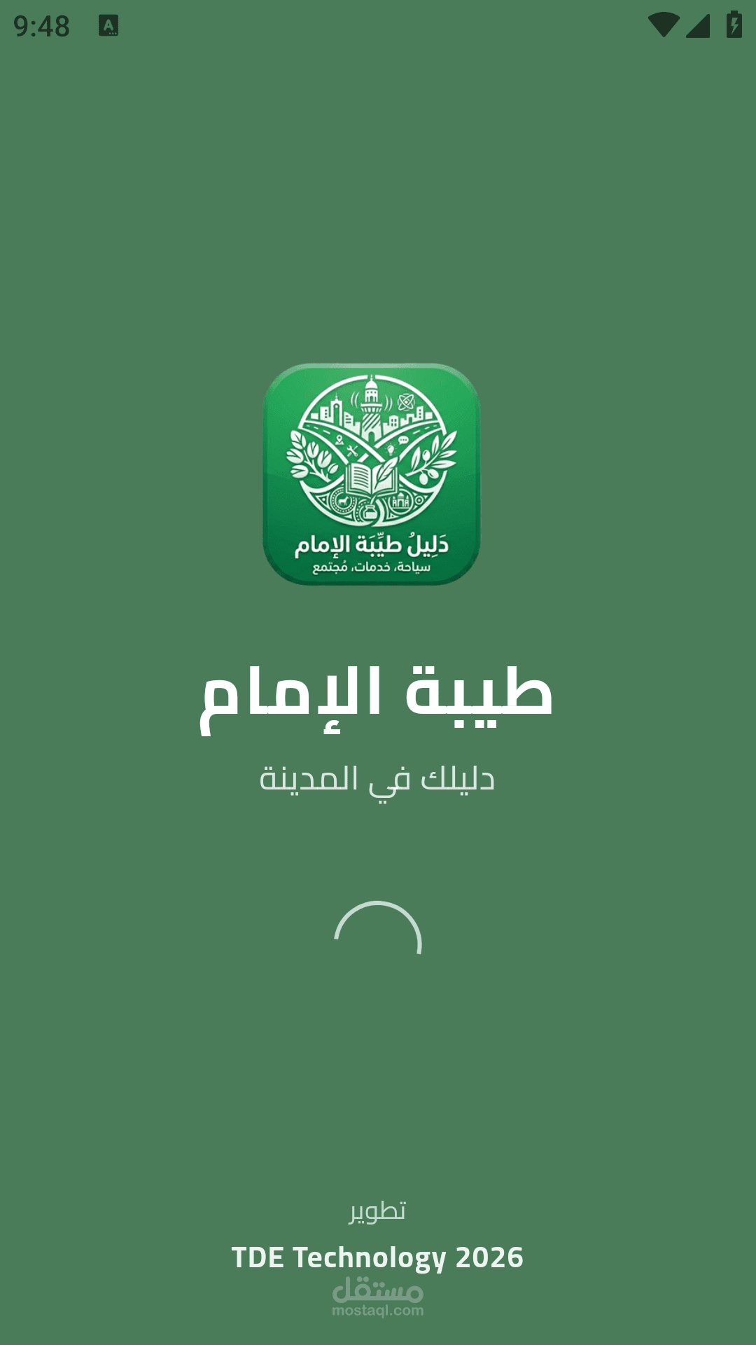 تطبيق طيبة الامام الخدمي