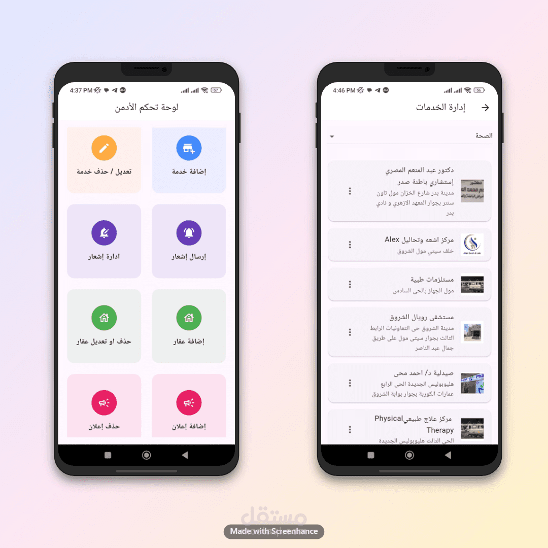 Admin Panel – لوحة تحكم احترافية