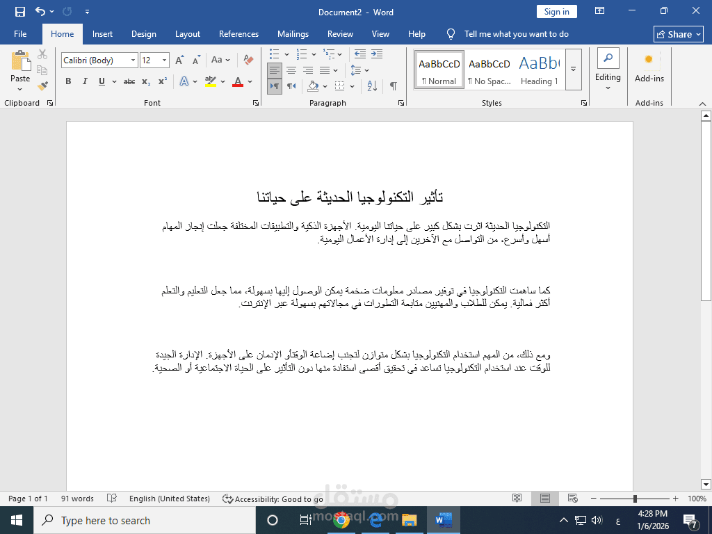 تأثير التكنولوجيا الحديثة على حياتنا.