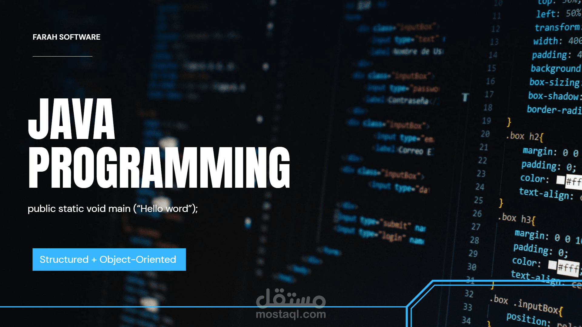 كتابة وإصلاح أكواد برمجية بلغة الجافا (SP+OOP)