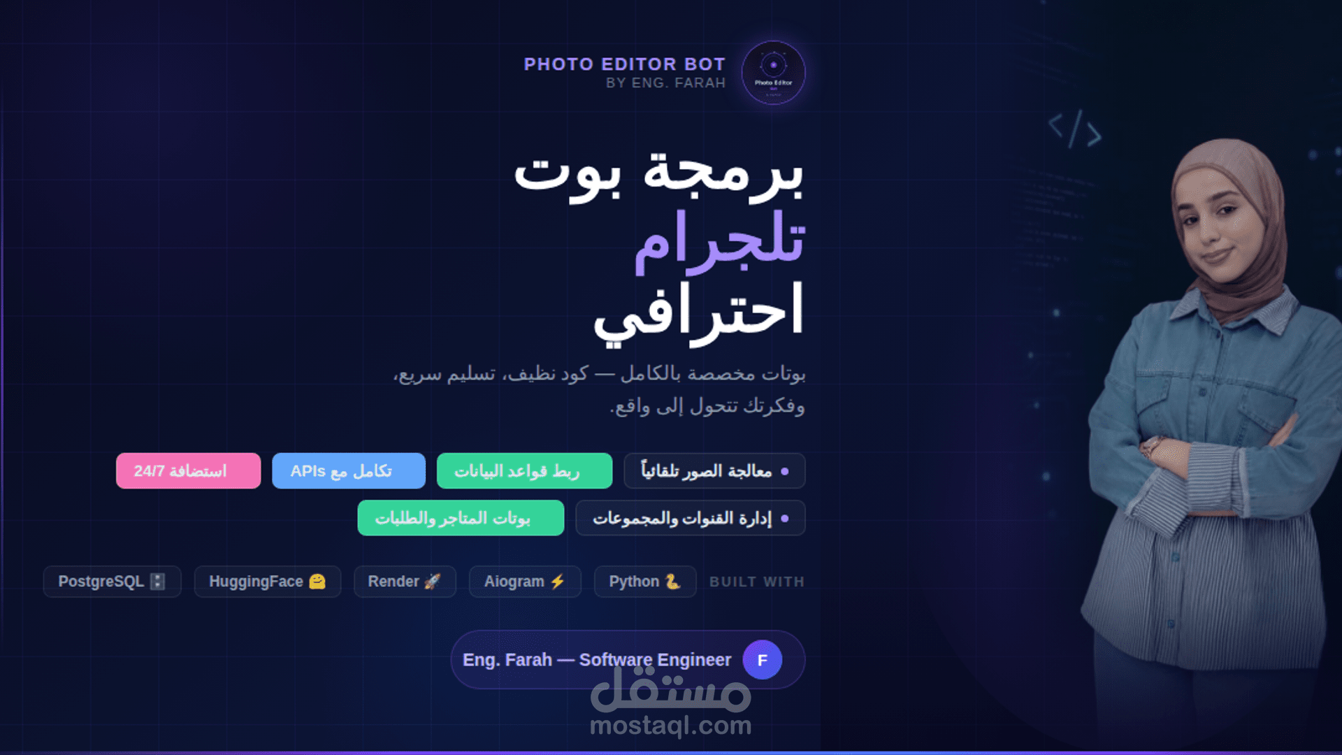 برمجة وتطوير بوت تلجرام (Telegram Bot) احترافي بلغة بايثون