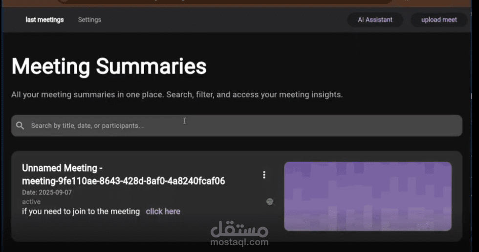 مساعد ذكي لاجتماعات Google Meet باستخدام Laravel وAI