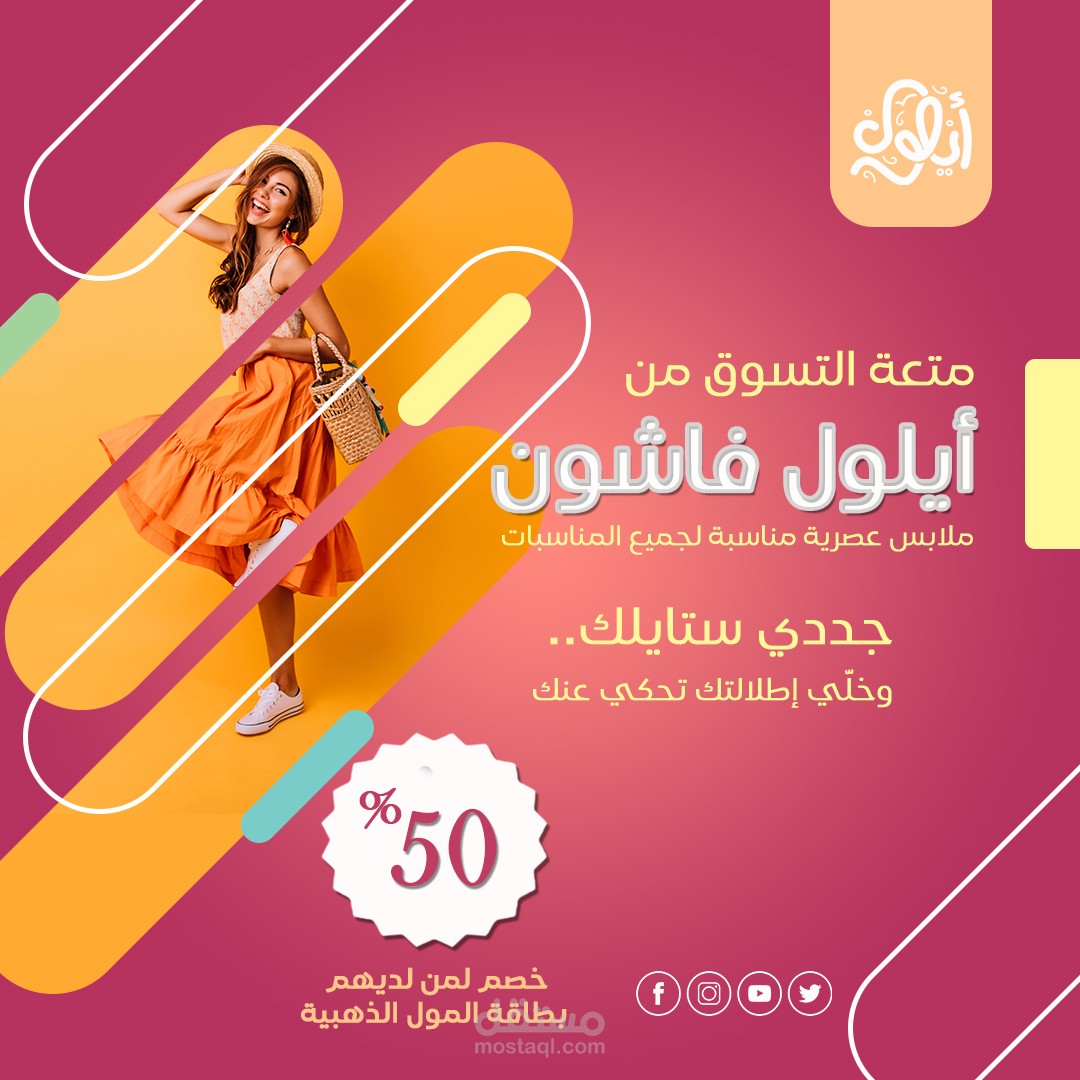 اعلان أيلول فاشون