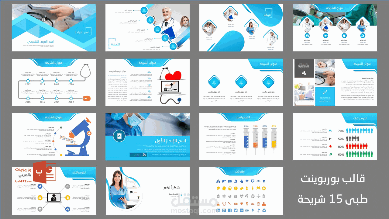 برمجيات متنوعة