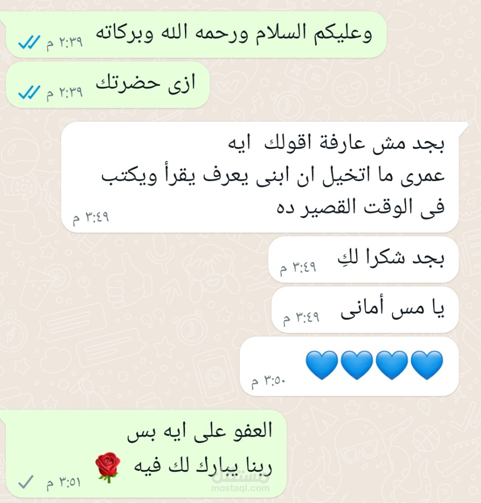تأسيس بعض الأطفاا