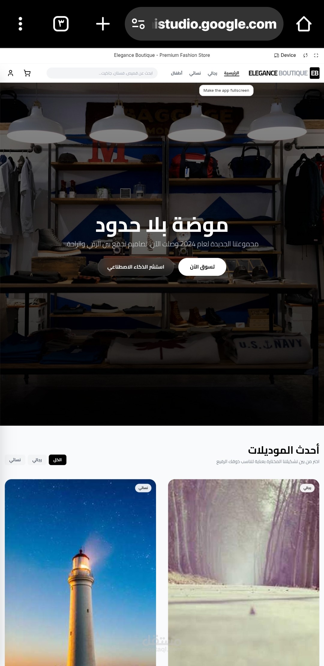 متجر الكتروني