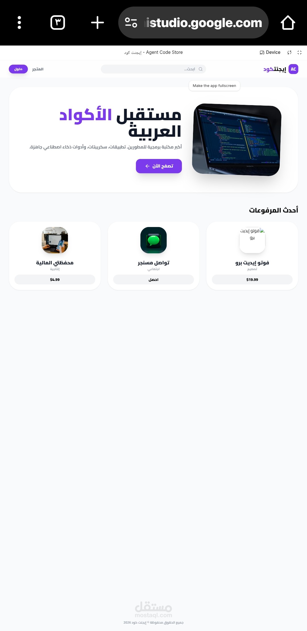 موقع الكتروني
