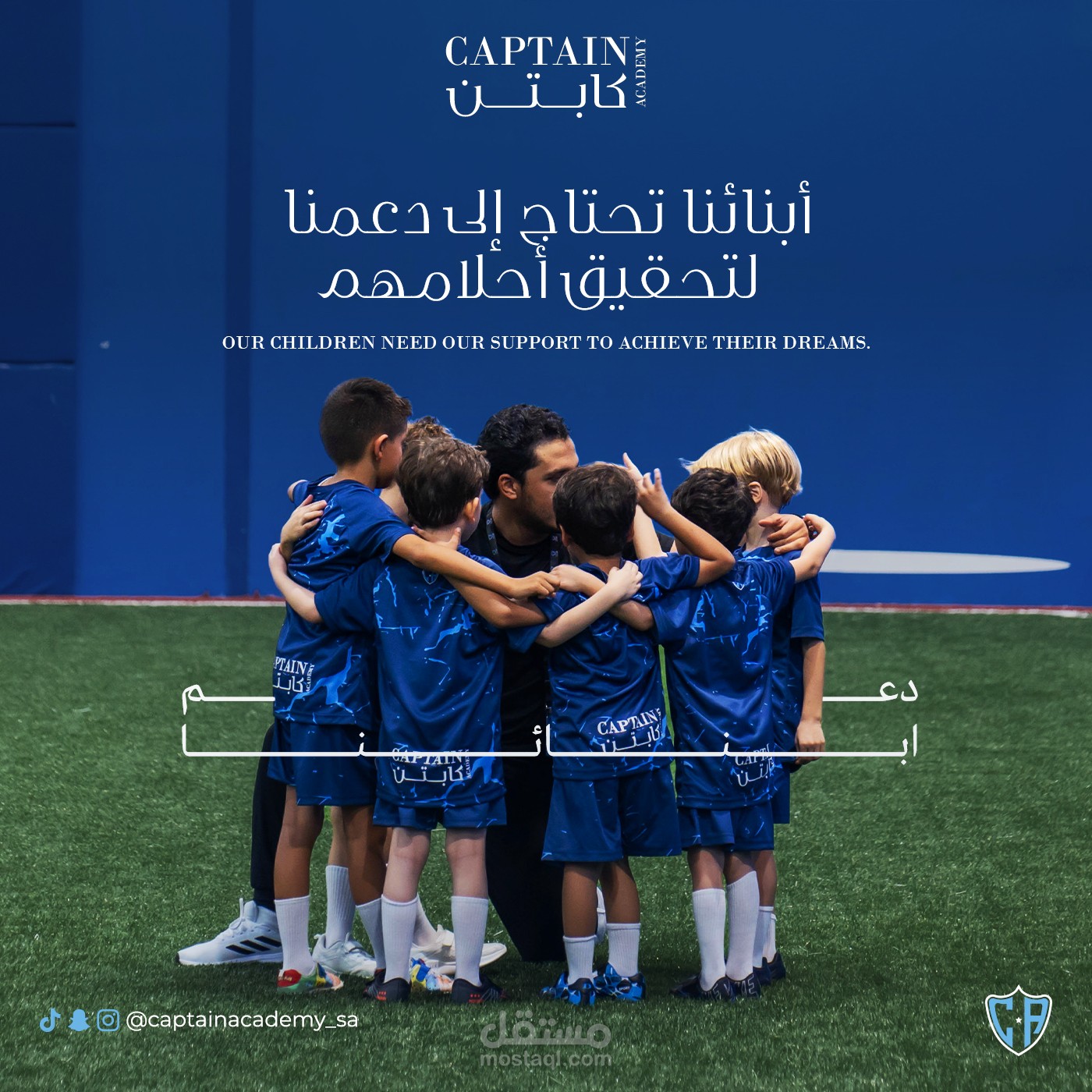 حملة تصميمات السوشيال ميديا لأكاديمية Captain Academy