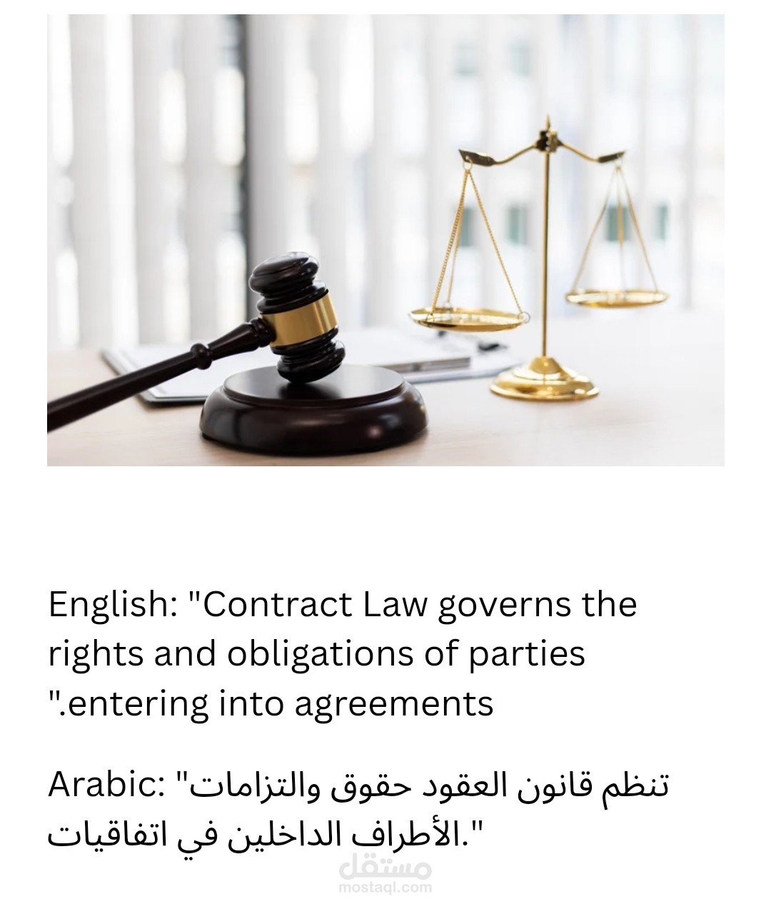 English to Arabic Law Terminology Translation Project