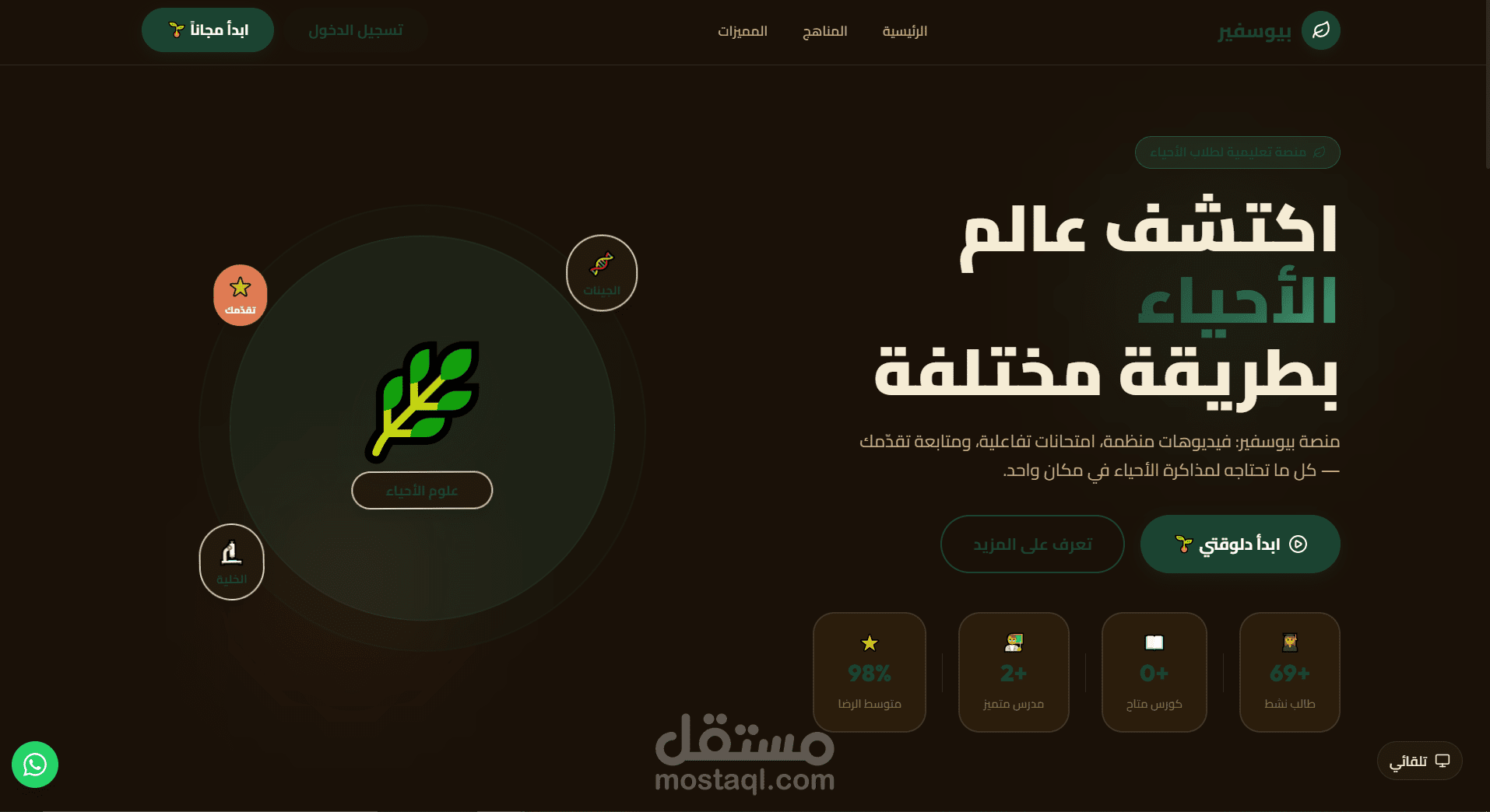 Education Platform
