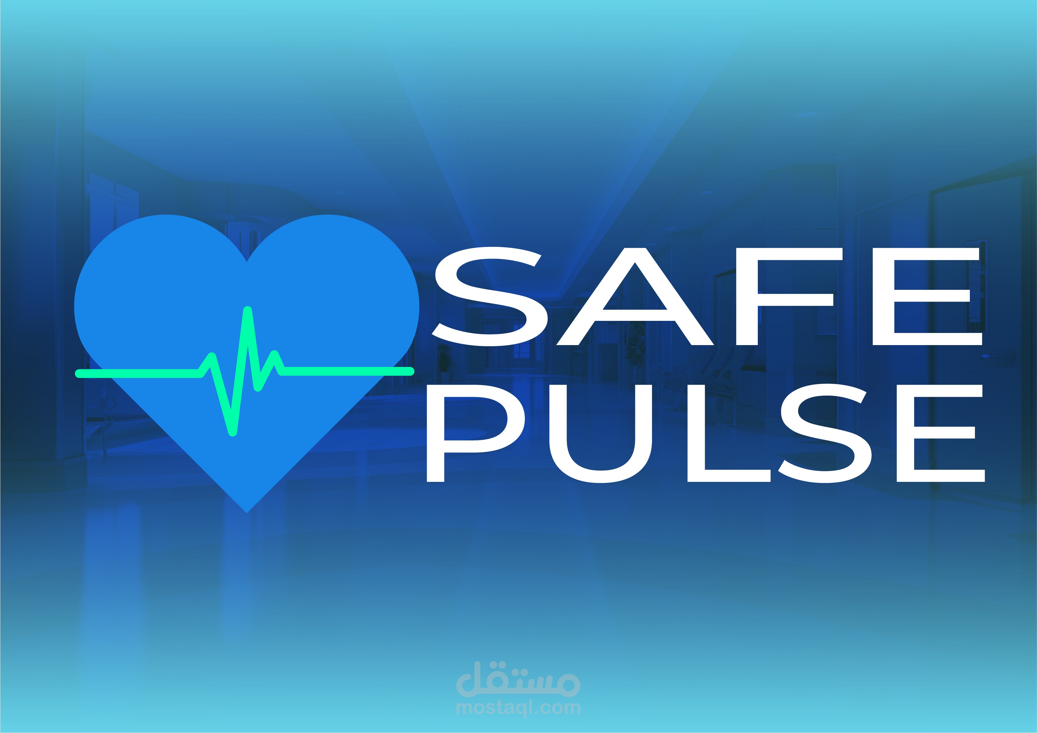 شعار Safe Pulse – هوية بصرية عصرية لتطبيق صحي ذكي