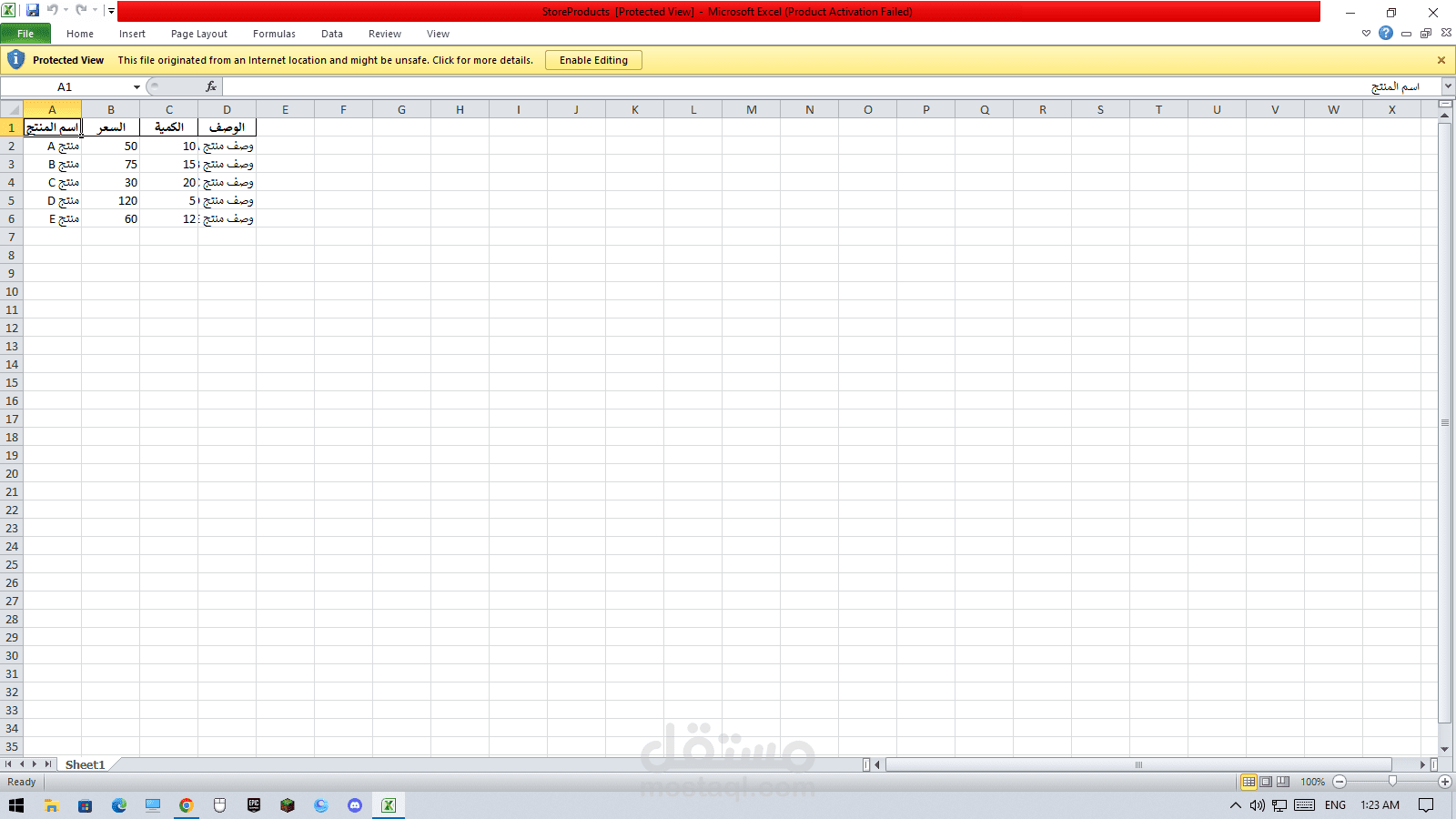 جدول منتجات لمتجر إلكتروني