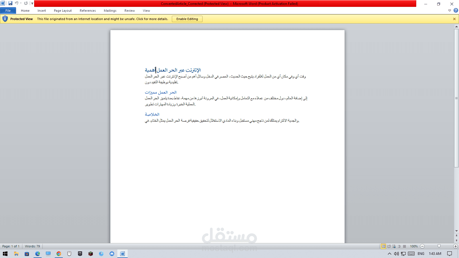 تحويل مقال PDF إلى مستند Word