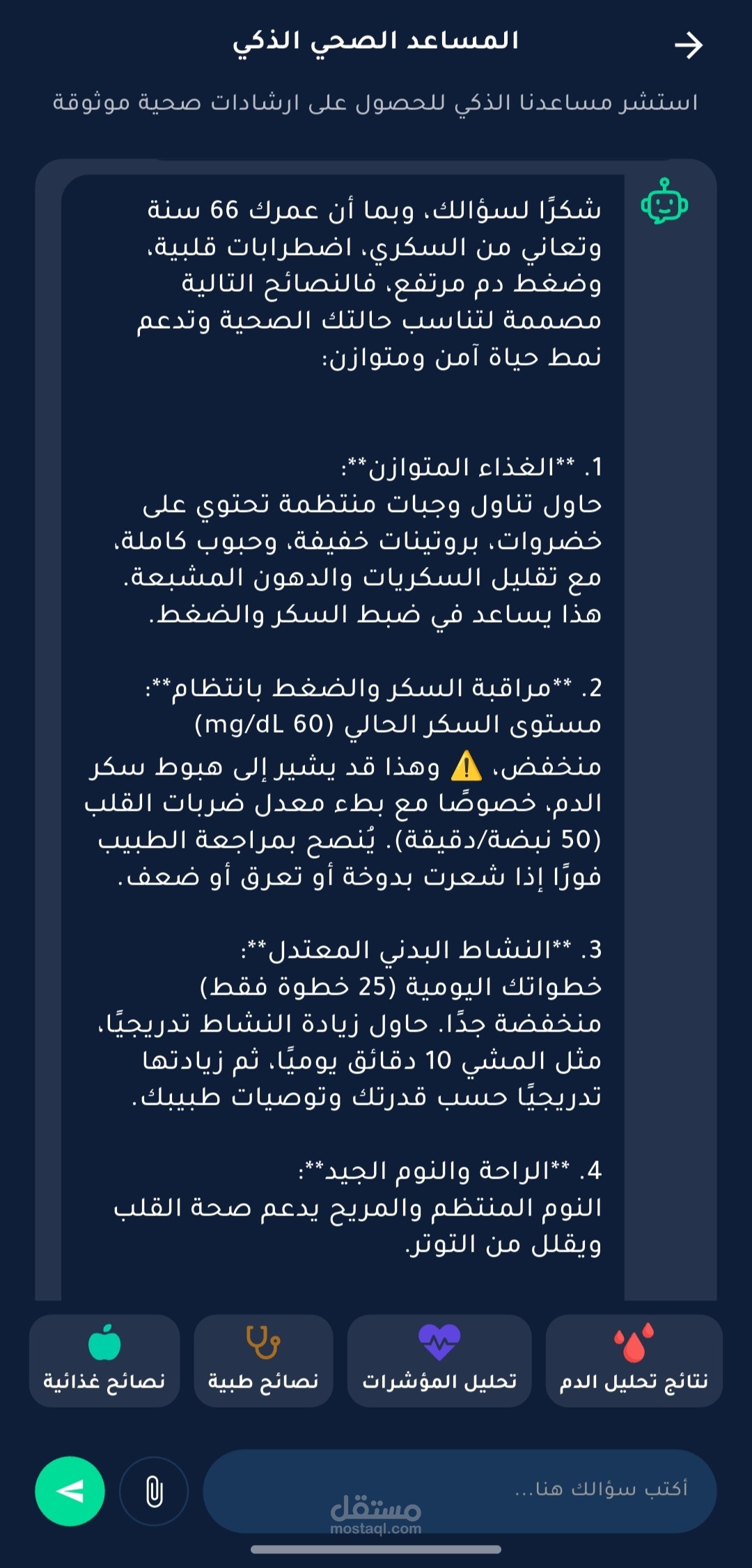 Hayat Plus AI Medical Assistant - Comprehensive Healthcare AI Platform